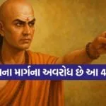 Chanakya Niti