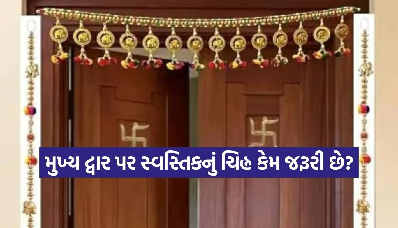 Vastu Tips for Main Door