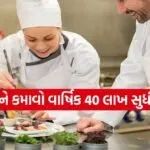 Chef Career After 12th