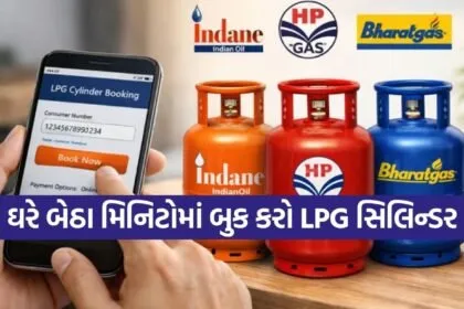HP Gas Online Booking