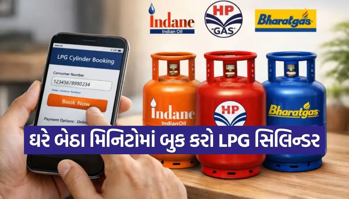 HP Gas Online Booking