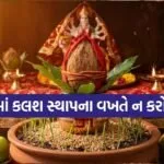 Chaitra Navratri 2026