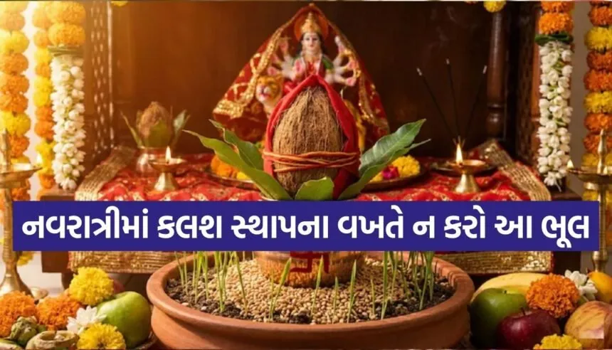 Chaitra Navratri 2026