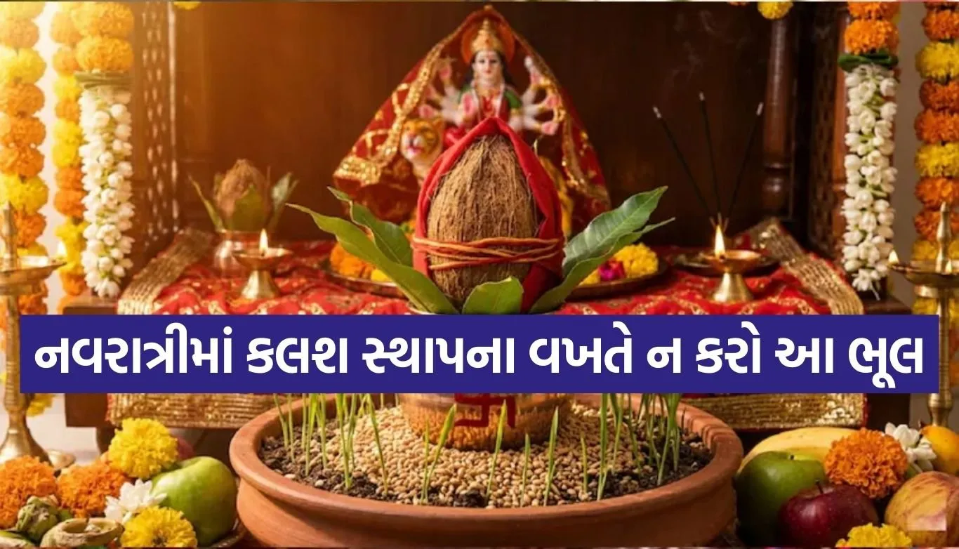 Chaitra Navratri 2026