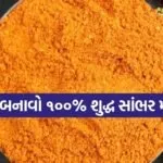 Sambar Masala