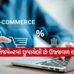 E-commerce Management
