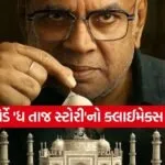 The Taj Story OTT Release