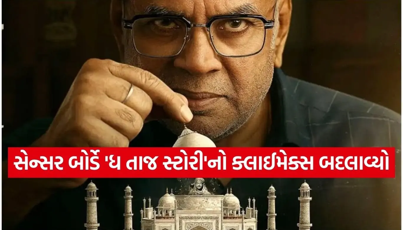 The Taj Story OTT Release