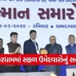 Sardardham Civil Services Felicitation CM Bhupendra Patel 1
