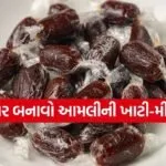 Tamarind Candy