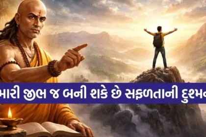 Chanakya Niti