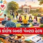 UGC Order for Colleges