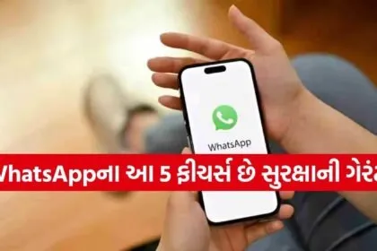 WhatsApp Privacy Features