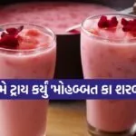 Mohabbat Ka Sharbat