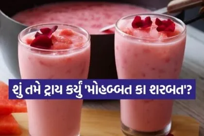Mohabbat Ka Sharbat