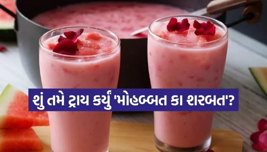 Mohabbat Ka Sharbat