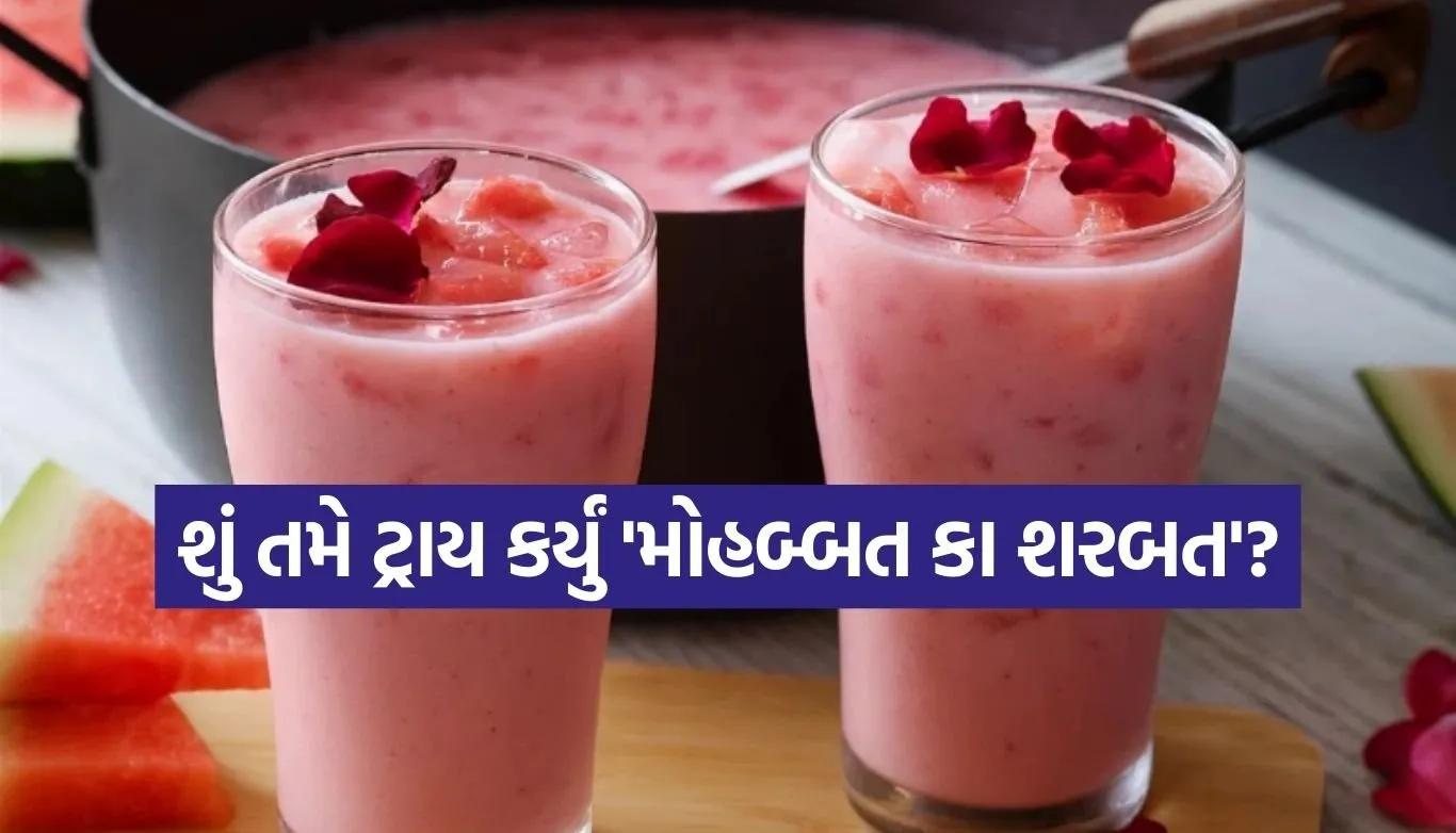 Mohabbat Ka Sharbat