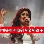 Bollywood Singer Break