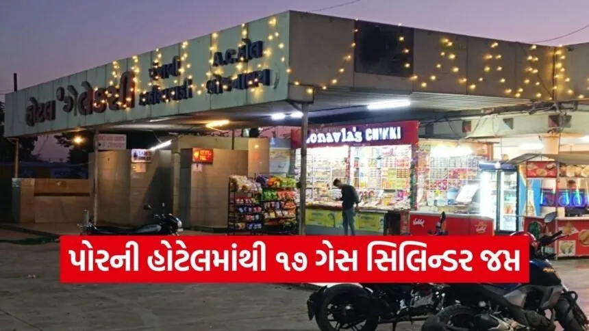 Vadodara Illegal Domestic Gas Cylinder Seizure Hotel Galaxy 1