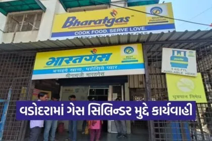 Vadodara Gas Cylinder Hoarding Crackdown 2026 1