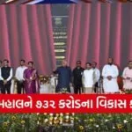 Panchmahal Development Projects CM Bhupendra Patel 732 Crore 1