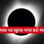 Chaitra Amavasya
