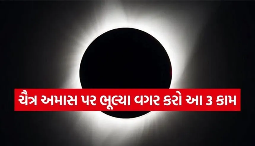 Chaitra Amavasya