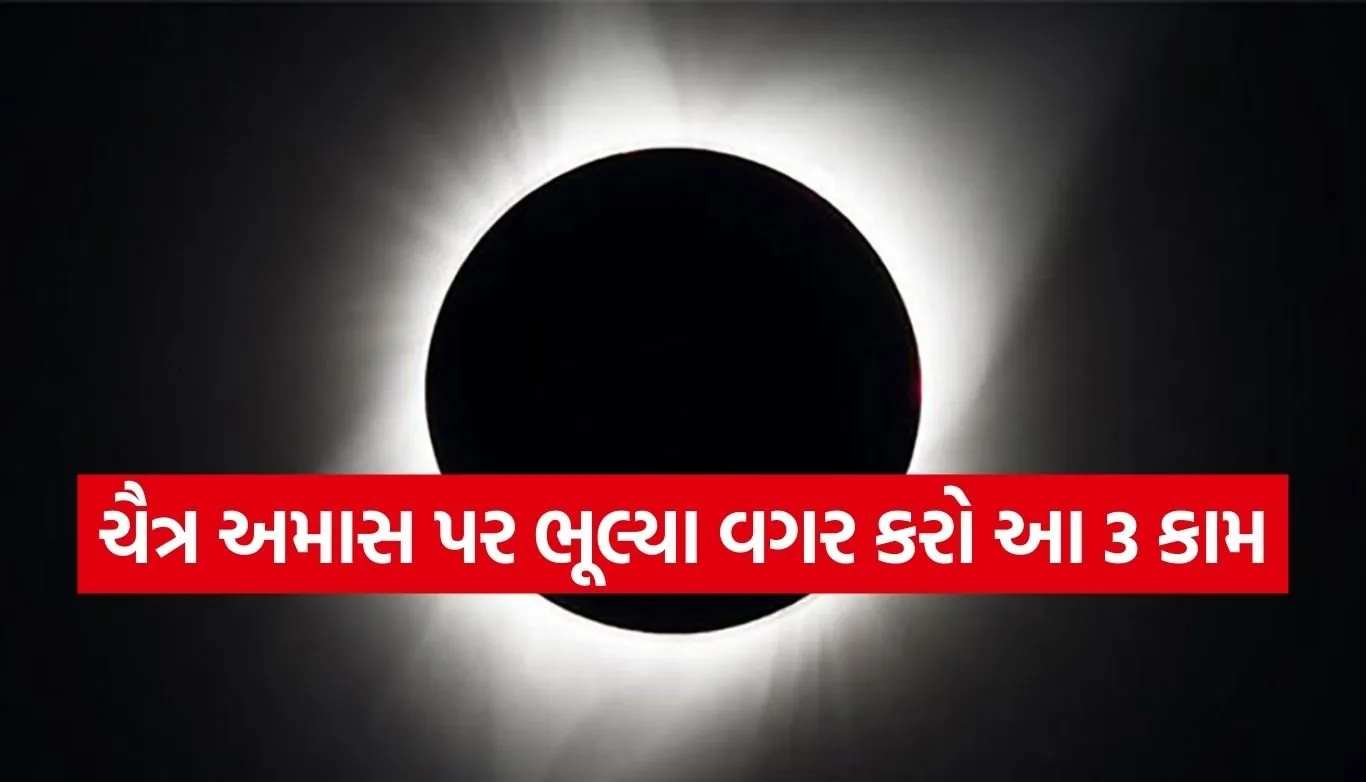 Chaitra Amavasya