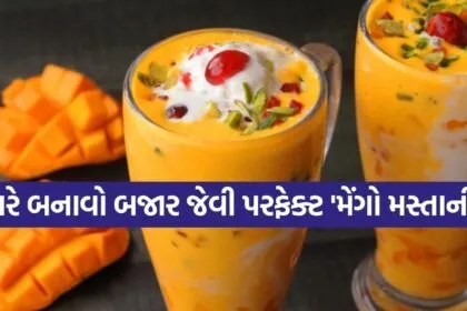 Mango Mastani