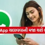 WhatsApp Hidden Features