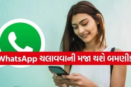 WhatsApp Hidden Features