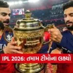dharmishtha 1 2026 03 16T155050.382