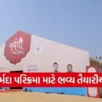 Narmada Panchkoshi Parikrama Gujarat Arrangements 2026 1