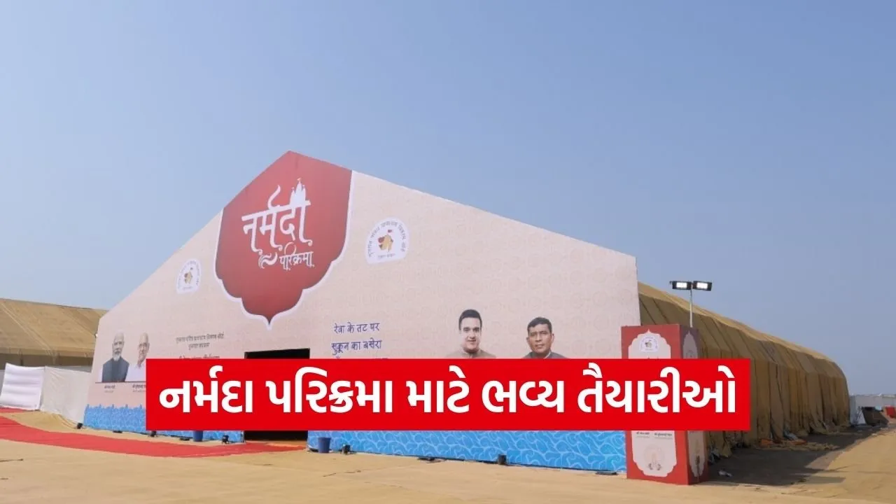 Narmada Panchkoshi Parikrama Gujarat Arrangements 2026 1.jpg