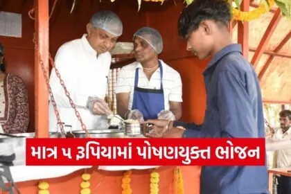 Shramik Annapurna Yojana Gujarat Kunvarji Bavaliya 1