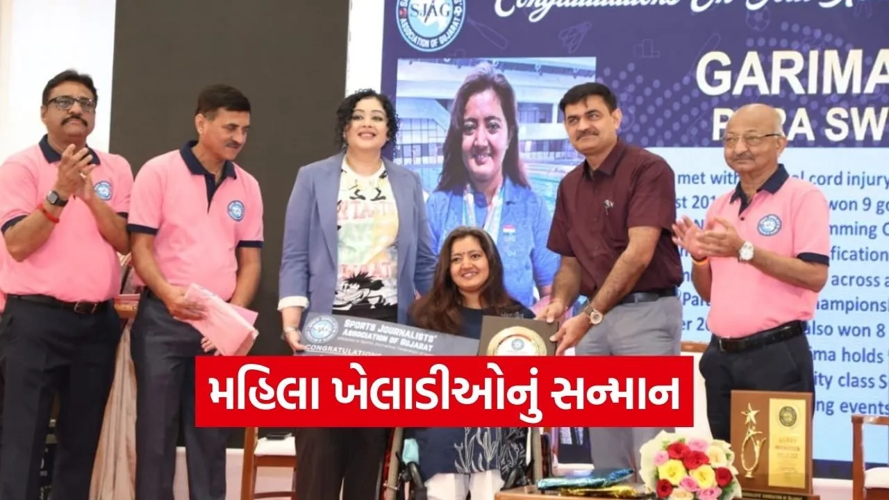 SJAG Women Sports Awards Gujarat 2026 1.jpg
