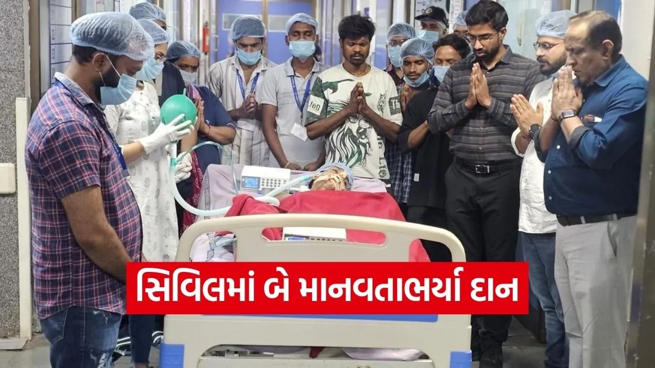 Ahmedabad Civil Hospital Organ and Tissue Donation Story 1.jpg