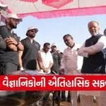 Dholera Gujarat First Sounding Rocket Launch OSRE 1