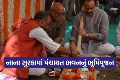 Nana Surka Gram Panchayat Building Bhumi Pujan Bhavnagar 1