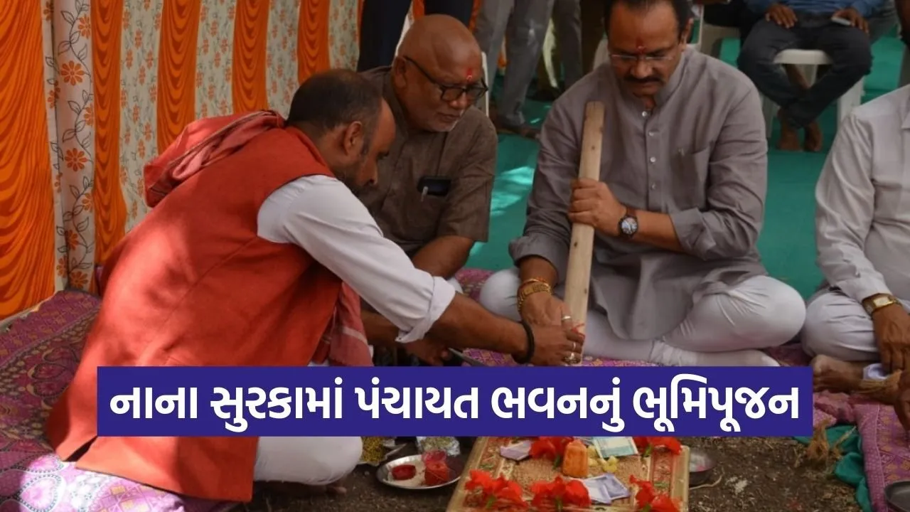 Nana Surka Gram Panchayat Building Bhumi Pujan Bhavnagar 1.jpg