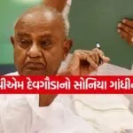 Deve Gowda 1603