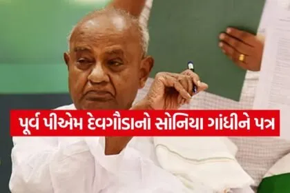 Deve Gowda 1603
