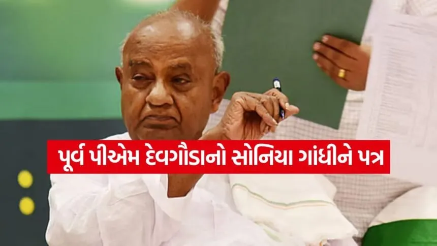 Deve Gowda 1603