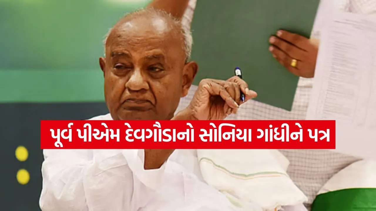 Deve Gowda 1603.jpg