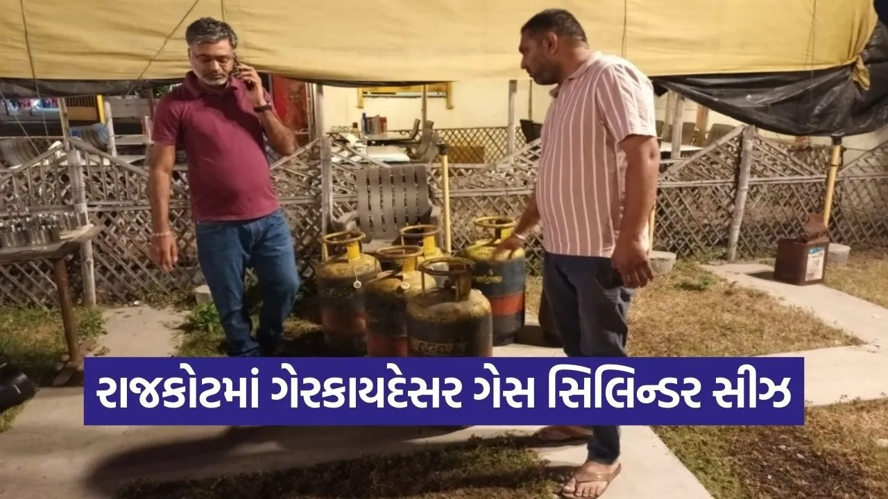 Rajkot Domestic Gas Cylinder Seizure Drive 1.jpg