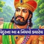 Vidur Niti