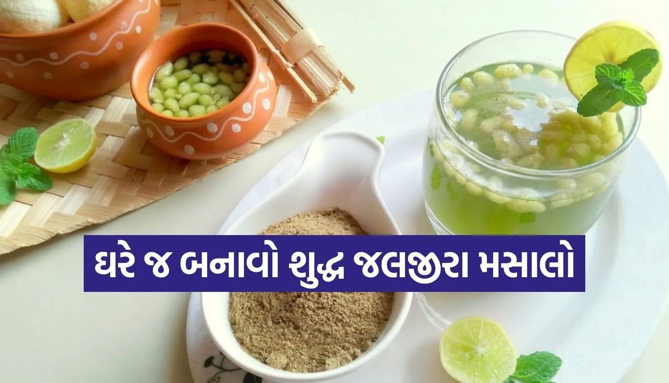 Homemade Jaljira Powder