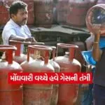 LPG