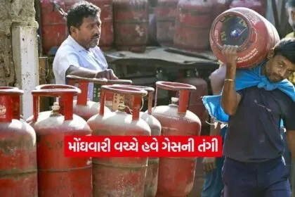 LPG