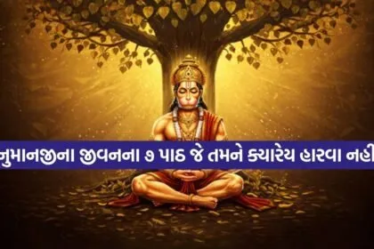 Hanumanji 1603